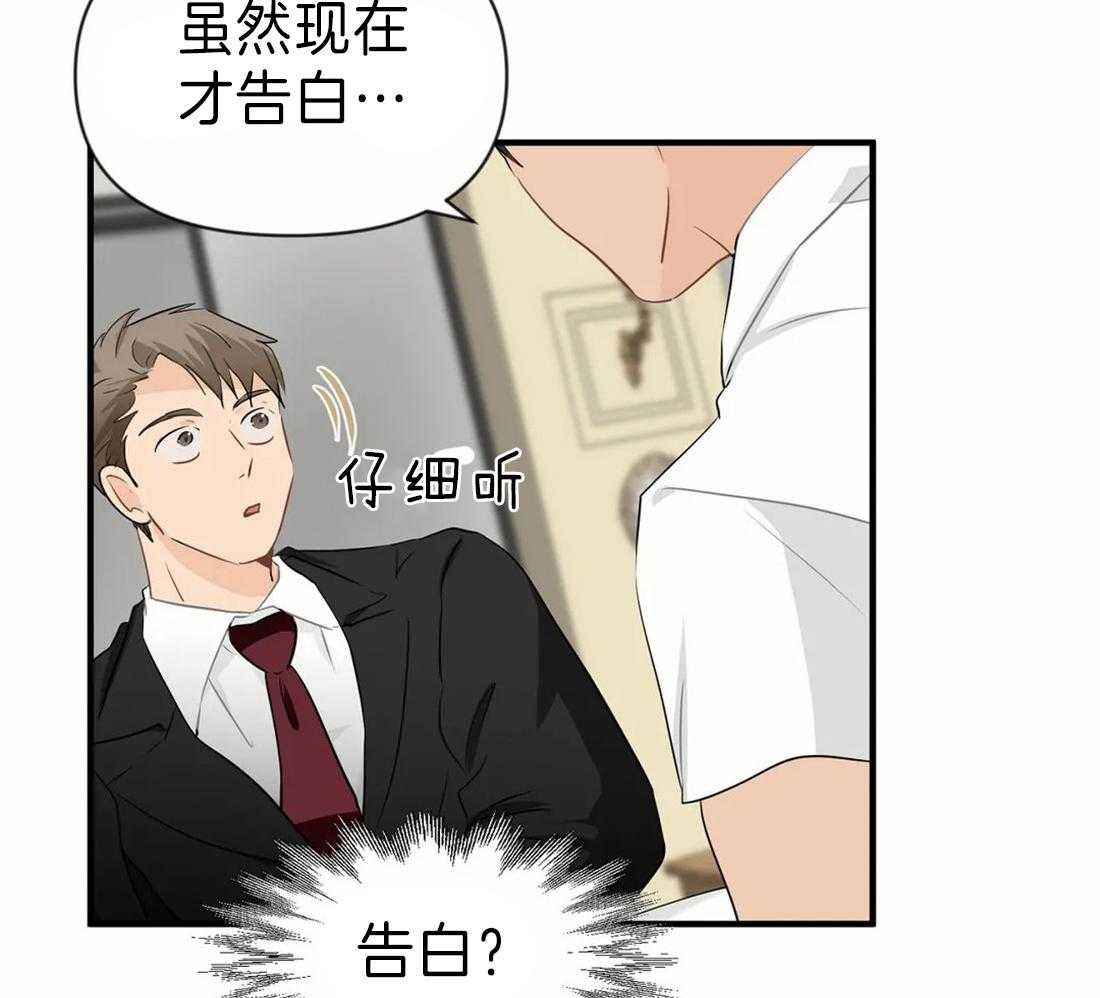 《Big&Big》漫画最新章节第36话 合作共赢吧免费下拉式在线观看章节第【15】张图片