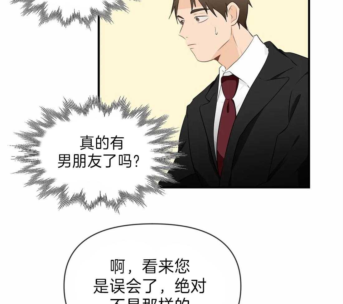 《Big&Big》漫画最新章节第36话 合作共赢吧免费下拉式在线观看章节第【21】张图片