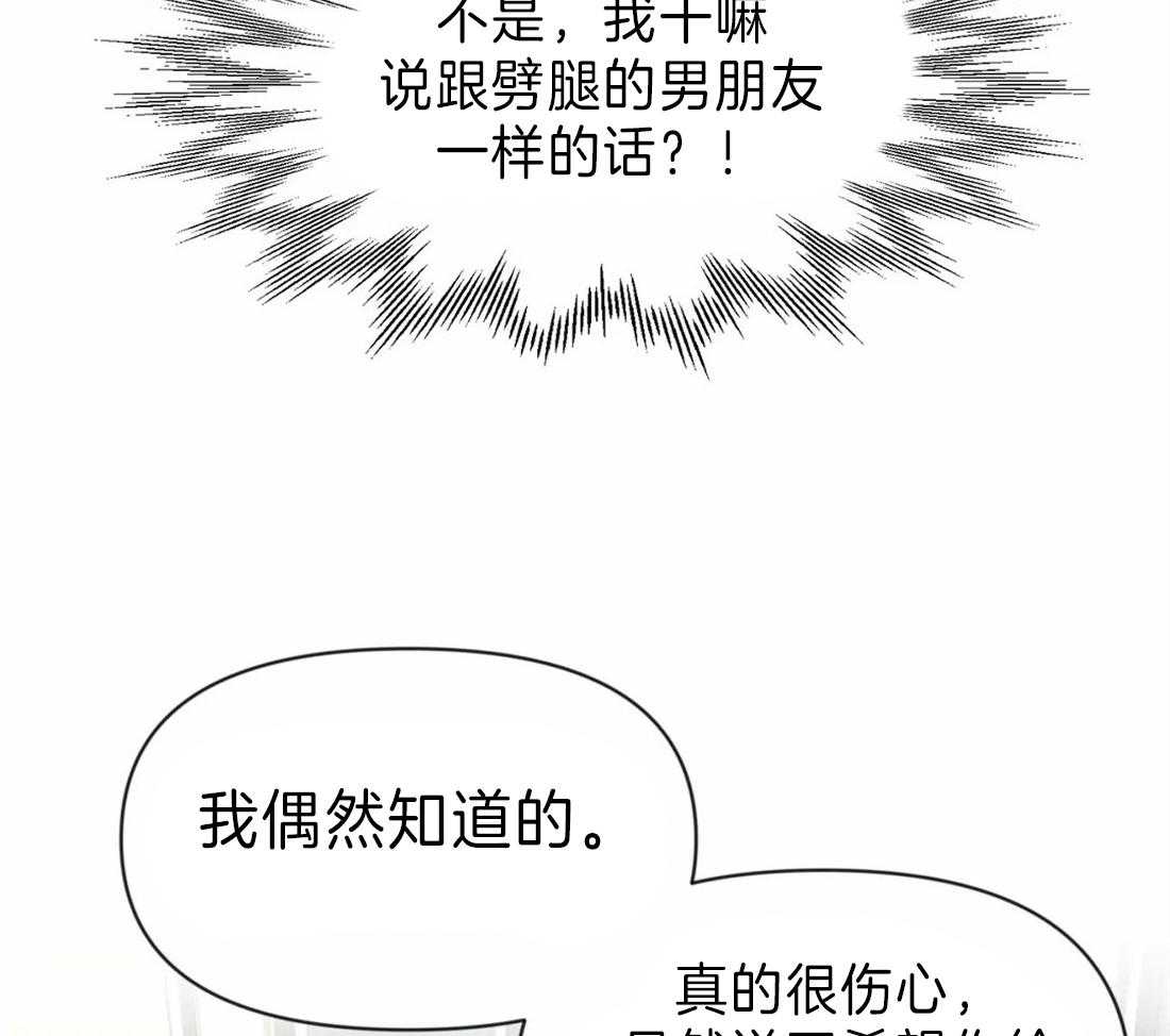 《Big&Big》漫画最新章节第36话 合作共赢吧免费下拉式在线观看章节第【36】张图片