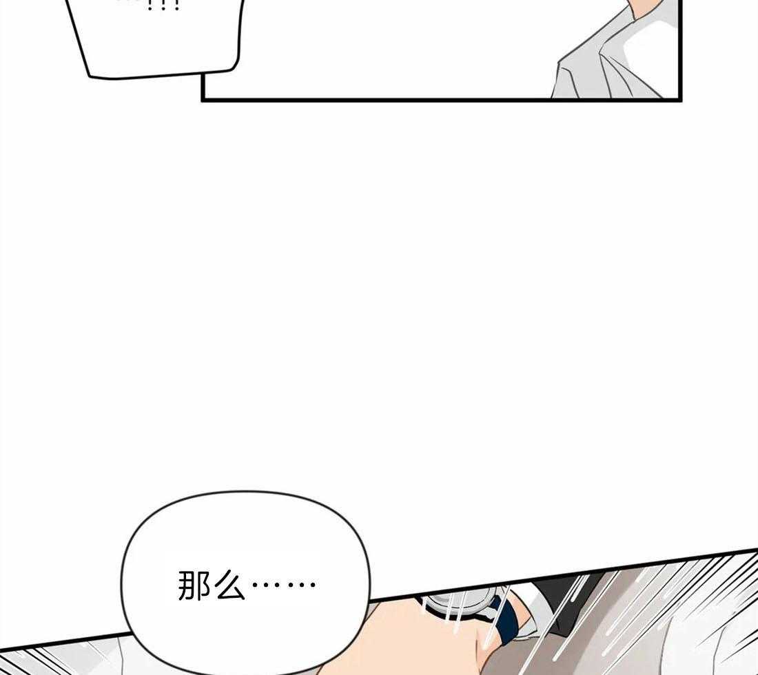 《Big&Big》漫画最新章节第37话 没打算放你回家免费下拉式在线观看章节第【15】张图片