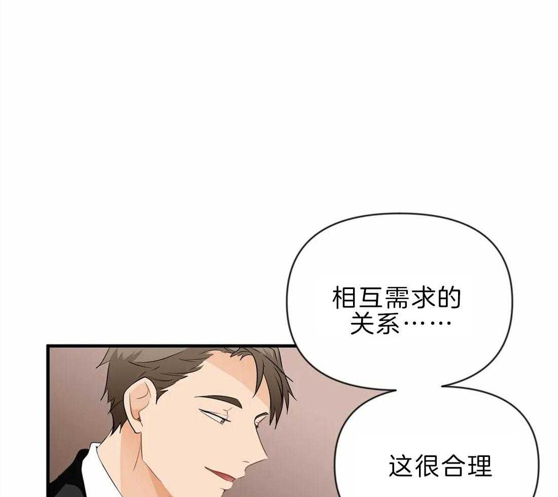 《Big&Big》漫画最新章节第37话 没打算放你回家免费下拉式在线观看章节第【34】张图片