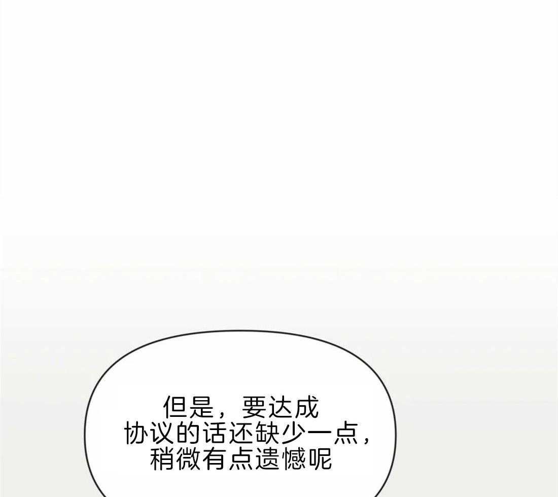 《Big&Big》漫画最新章节第37话 没打算放你回家免费下拉式在线观看章节第【32】张图片