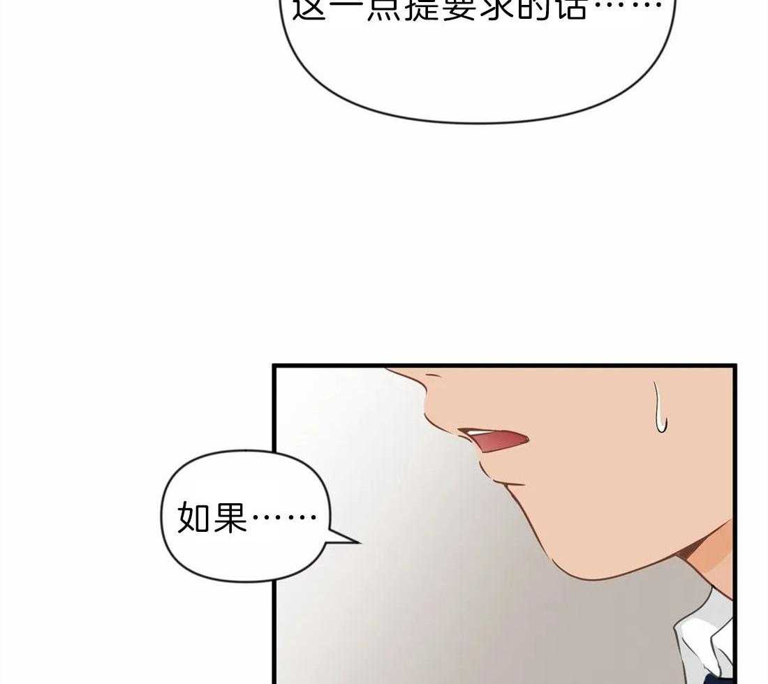 《Big&Big》漫画最新章节第37话 没打算放你回家免费下拉式在线观看章节第【22】张图片