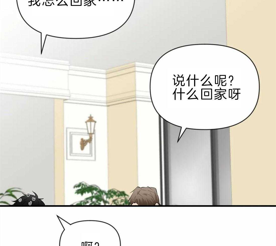 《Big&Big》漫画最新章节第37话 没打算放你回家免费下拉式在线观看章节第【7】张图片