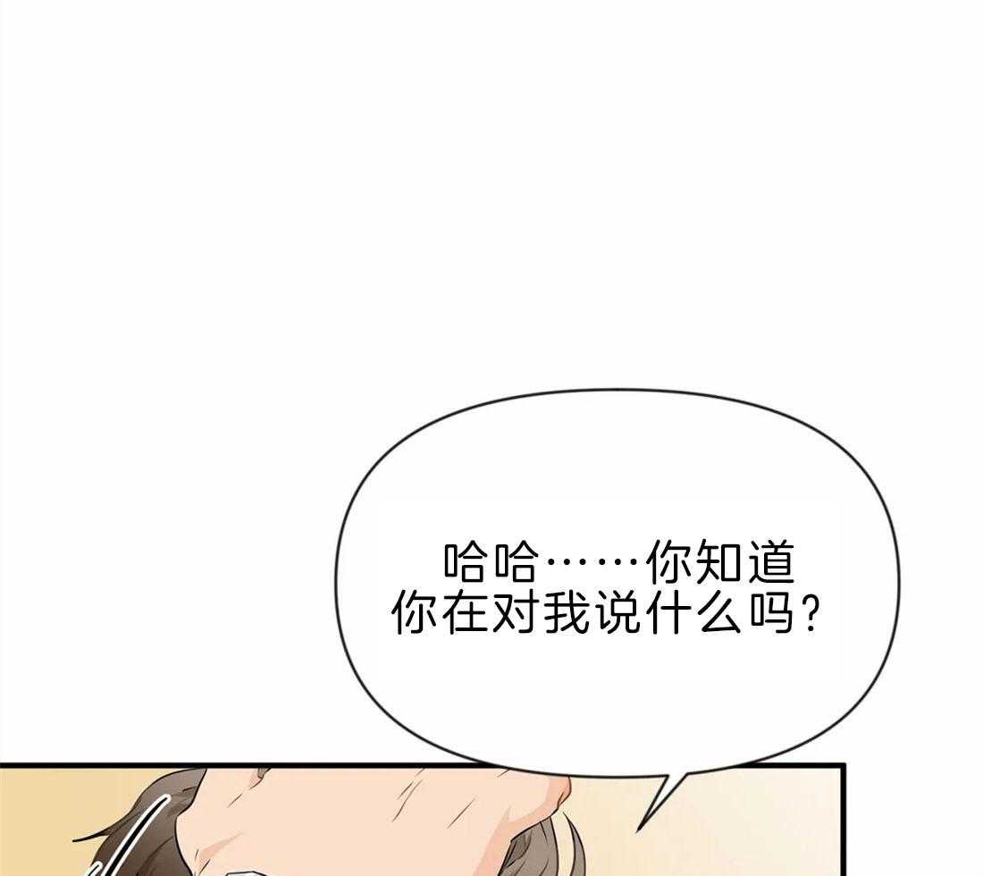 《Big&Big》漫画最新章节第37话 没打算放你回家免费下拉式在线观看章节第【39】张图片