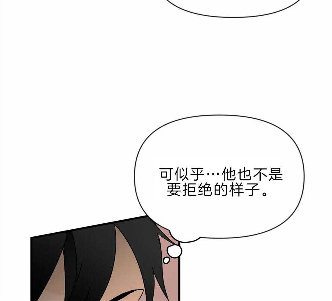 《Big&Big》漫画最新章节第37话 没打算放你回家免费下拉式在线观看章节第【26】张图片