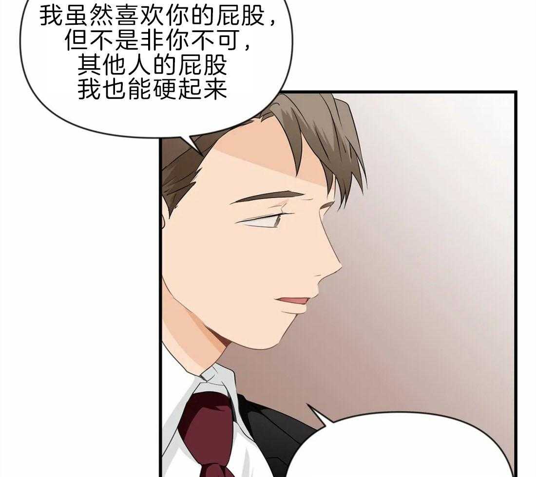 《Big&Big》漫画最新章节第37话 没打算放你回家免费下拉式在线观看章节第【29】张图片