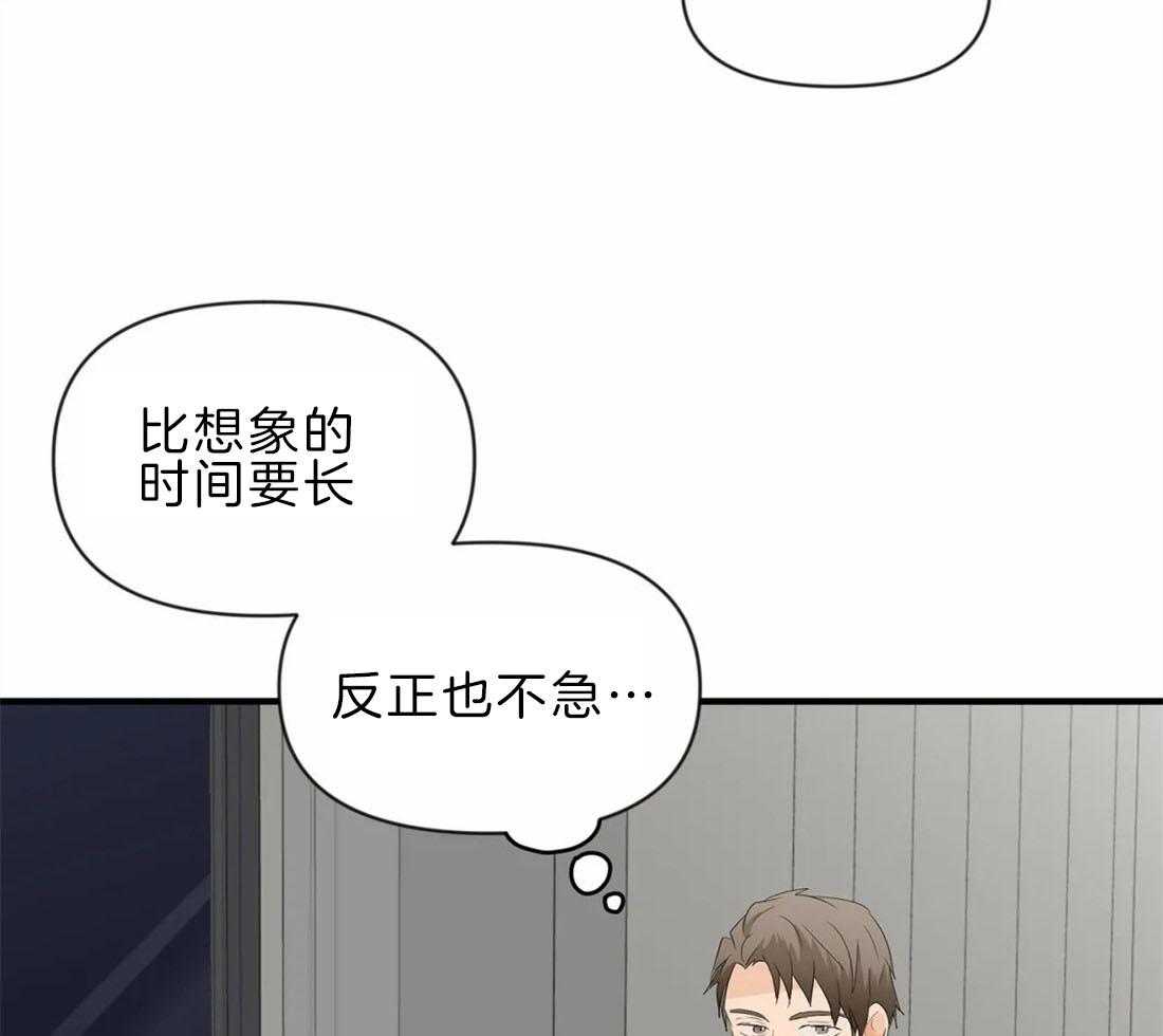 《Big&Big》漫画最新章节第38话 理智崩盘免费下拉式在线观看章节第【36】张图片