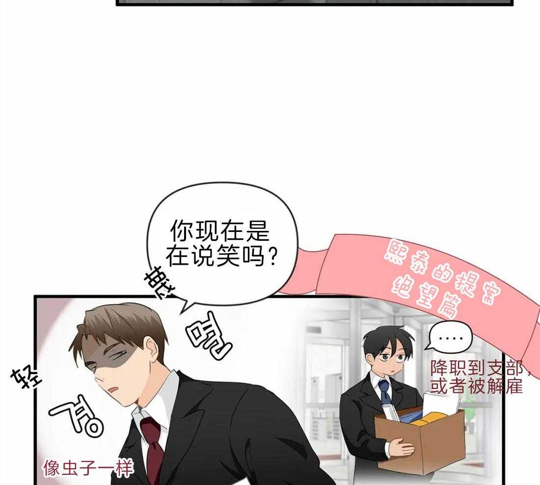 《Big&Big》漫画最新章节第38话 理智崩盘免费下拉式在线观看章节第【46】张图片