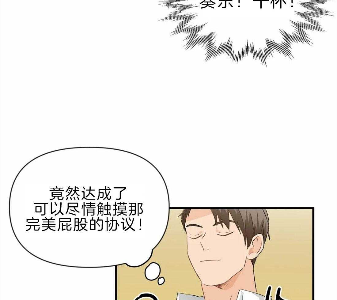 《Big&Big》漫画最新章节第38话 理智崩盘免费下拉式在线观看章节第【31】张图片