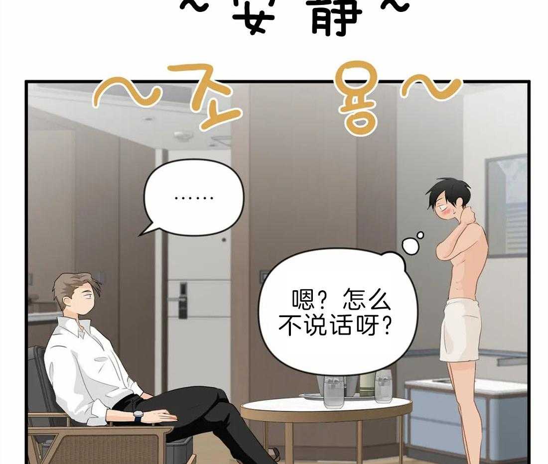 《Big&Big》漫画最新章节第38话 理智崩盘免费下拉式在线观看章节第【13】张图片