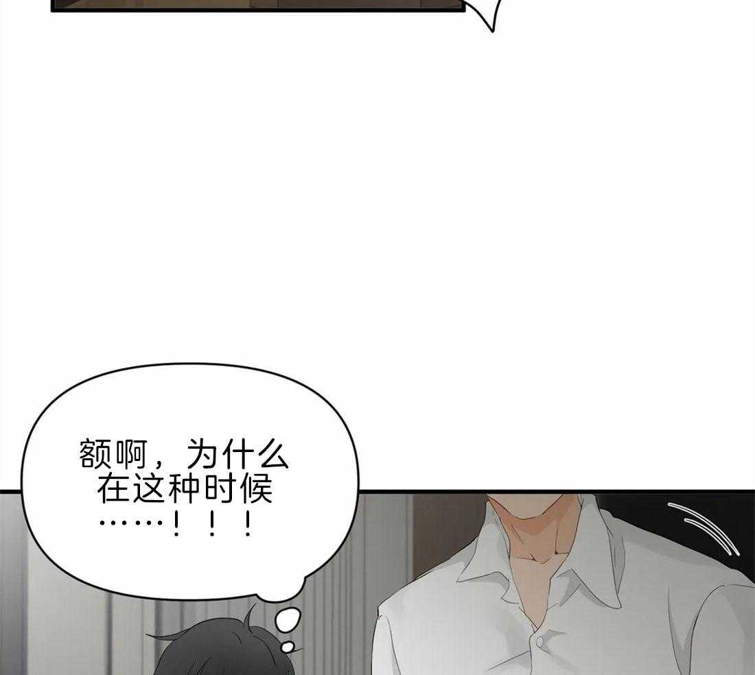 《Big&Big》漫画最新章节第39话 想耍小性子了免费下拉式在线观看章节第【40】张图片