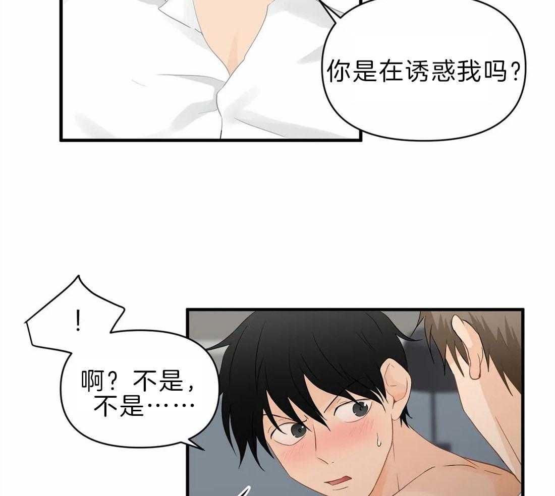 《Big&Big》漫画最新章节第39话 想耍小性子了免费下拉式在线观看章节第【37】张图片