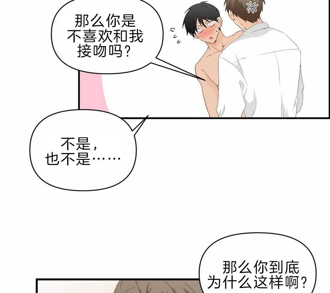 《Big&Big》漫画最新章节第39话 想耍小性子了免费下拉式在线观看章节第【13】张图片