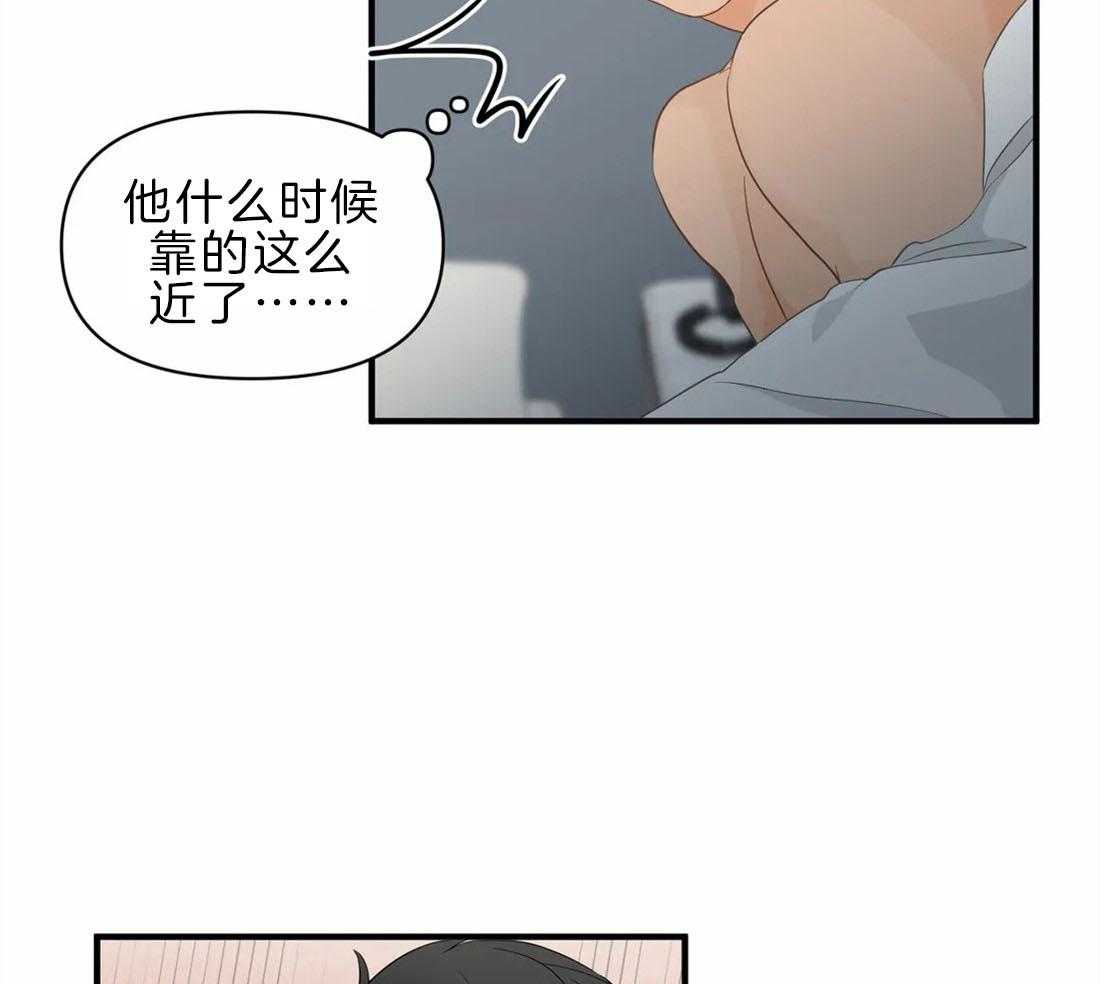 《Big&Big》漫画最新章节第39话 想耍小性子了免费下拉式在线观看章节第【36】张图片