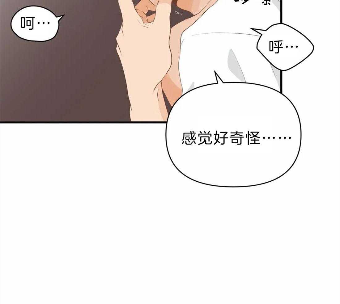 《Big&Big》漫画最新章节第39话 想耍小性子了免费下拉式在线观看章节第【23】张图片