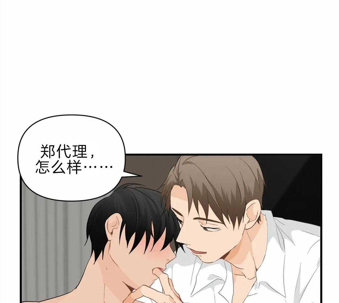 《Big&Big》漫画最新章节第39话 想耍小性子了免费下拉式在线观看章节第【26】张图片