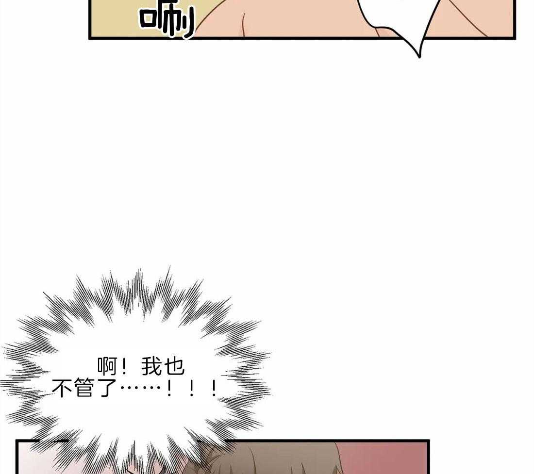 《Big&Big》漫画最新章节第39话 想耍小性子了免费下拉式在线观看章节第【16】张图片