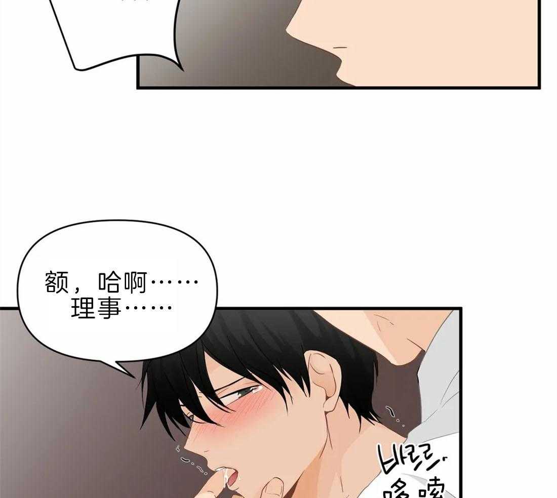 《Big&Big》漫画最新章节第39话 想耍小性子了免费下拉式在线观看章节第【24】张图片