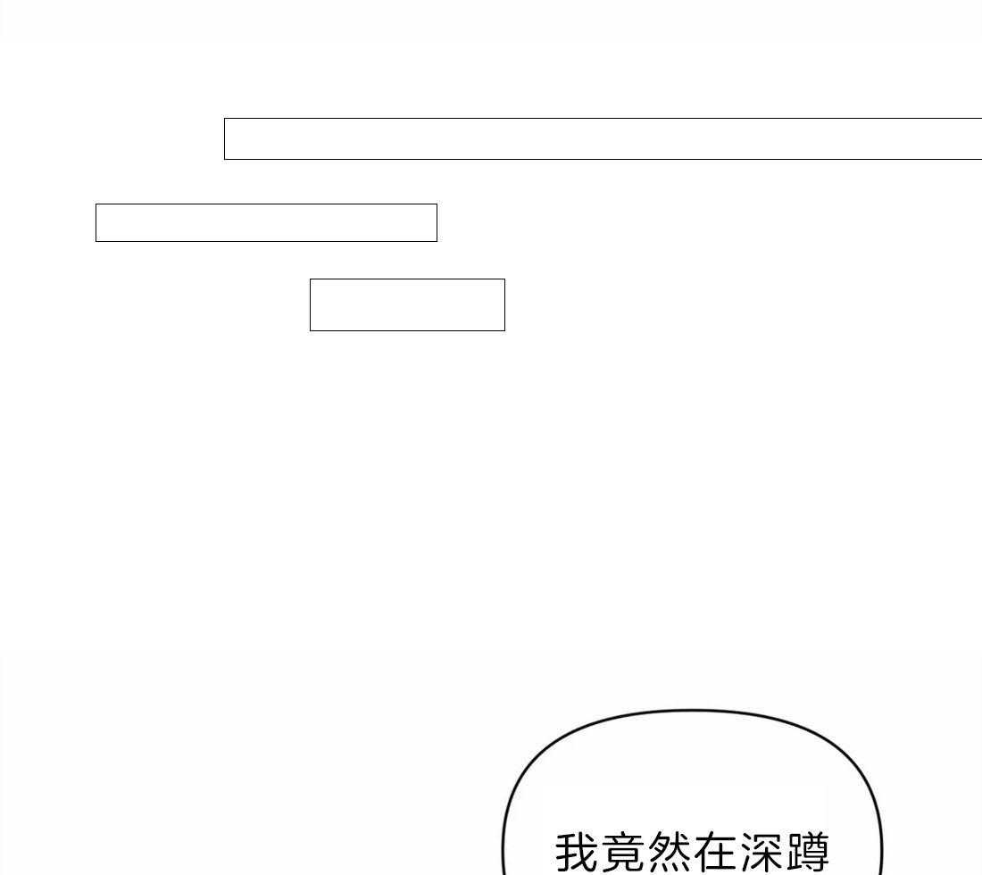 《Big&Big》漫画最新章节第40话 受罚免费下拉式在线观看章节第【24】张图片