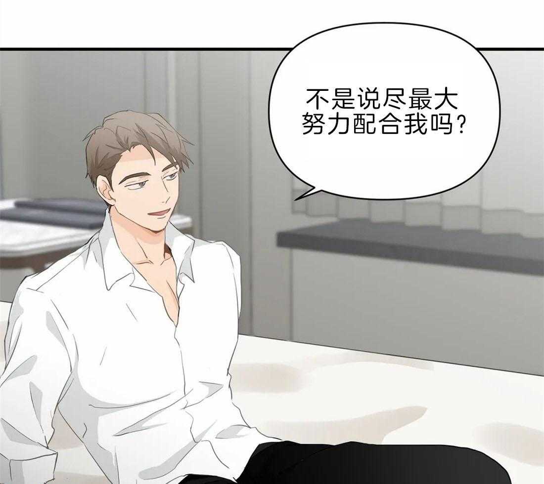 《Big&Big》漫画最新章节第40话 受罚免费下拉式在线观看章节第【26】张图片