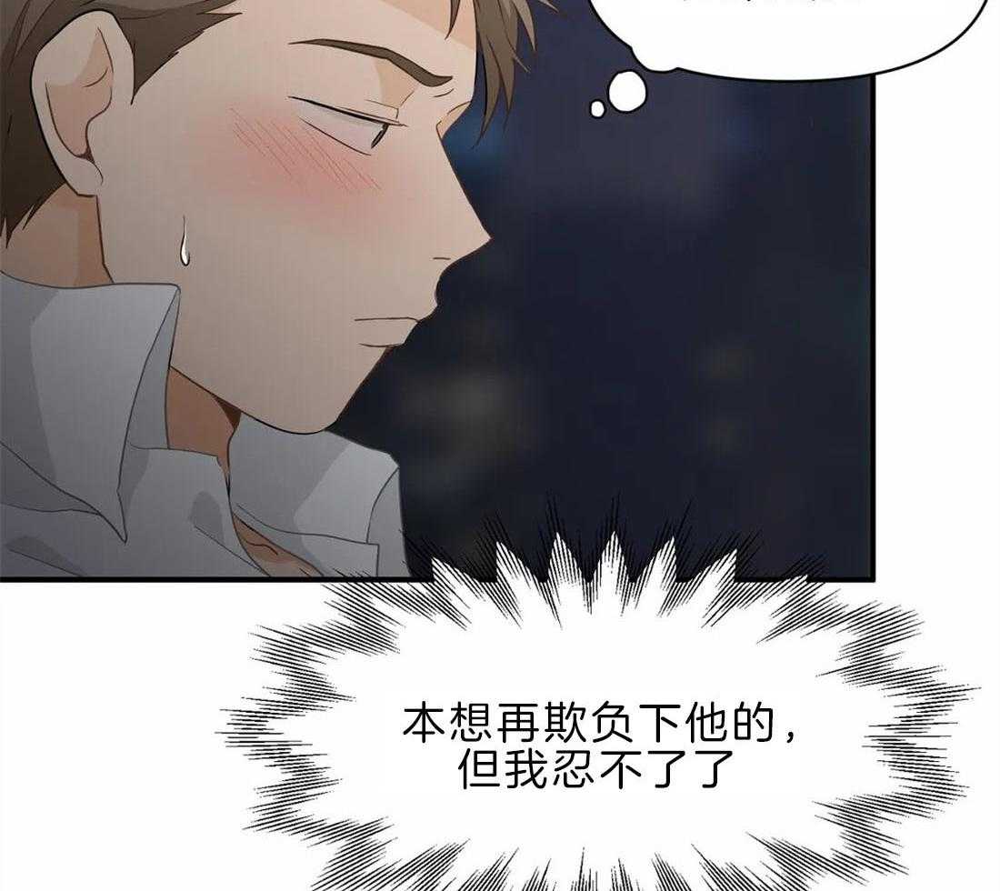 《Big&Big》漫画最新章节第40话 受罚免费下拉式在线观看章节第【19】张图片