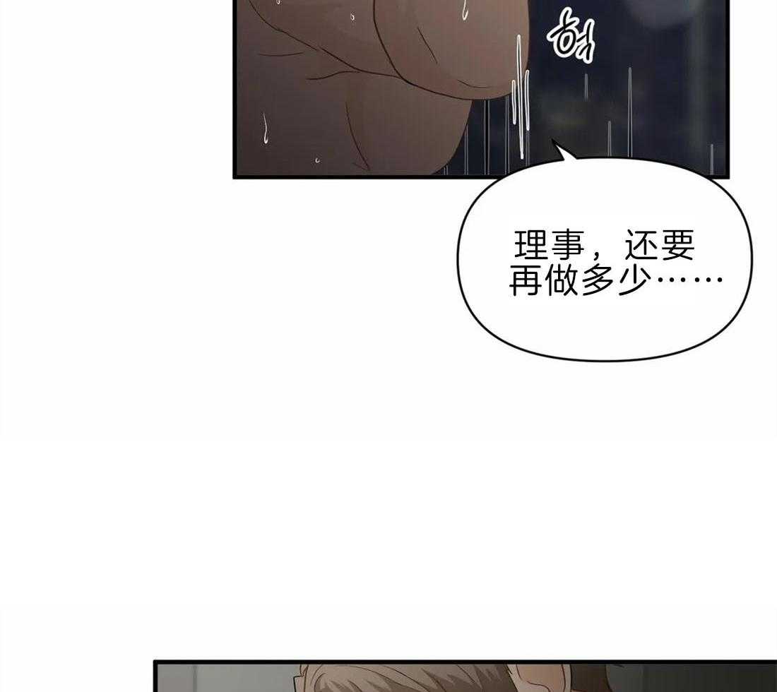 《Big&Big》漫画最新章节第40话 受罚免费下拉式在线观看章节第【17】张图片