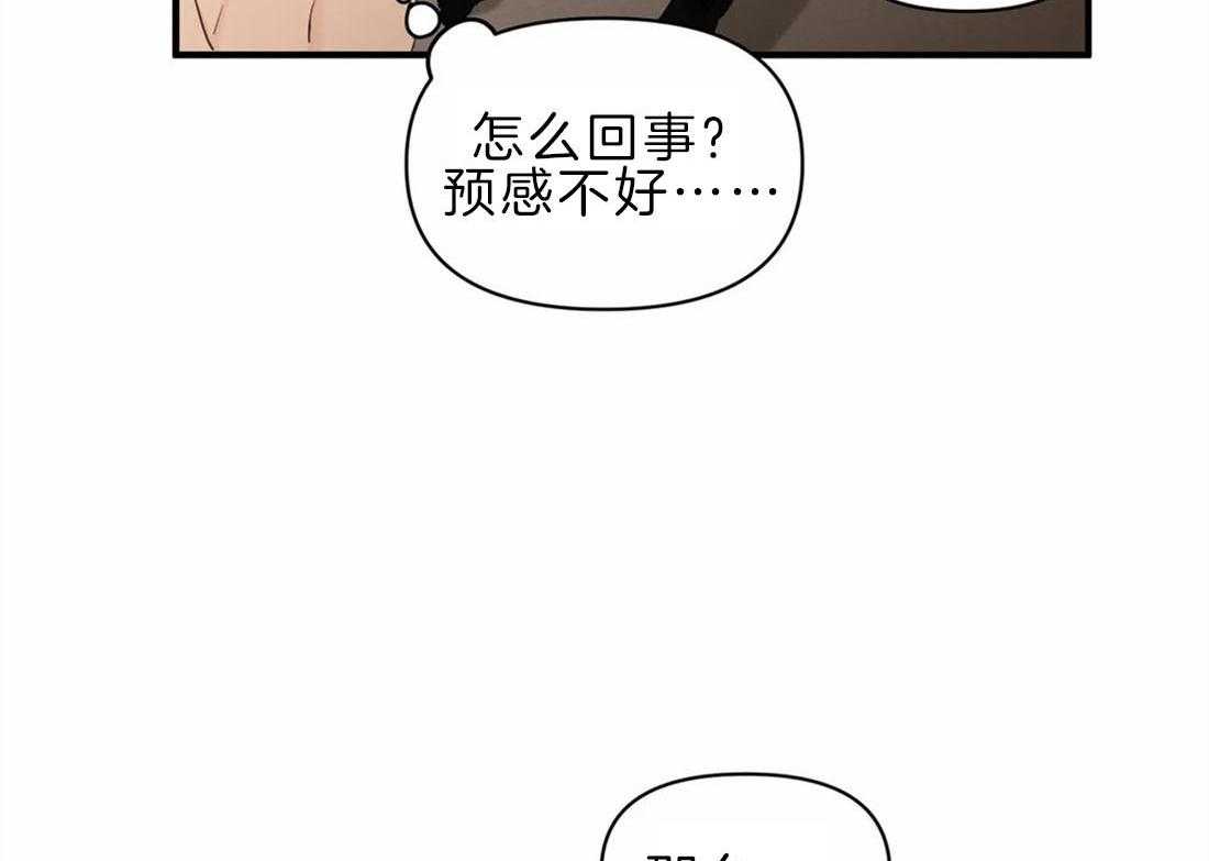 《Big&Big》漫画最新章节第40话 受罚免费下拉式在线观看章节第【30】张图片