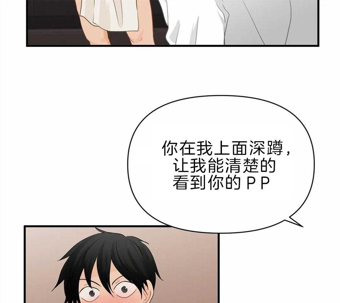 《Big&Big》漫画最新章节第40话 受罚免费下拉式在线观看章节第【28】张图片