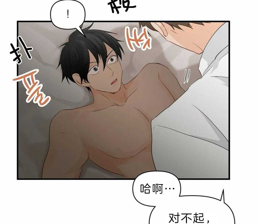 《Big&Big》漫画最新章节第40话 受罚免费下拉式在线观看章节第【12】张图片