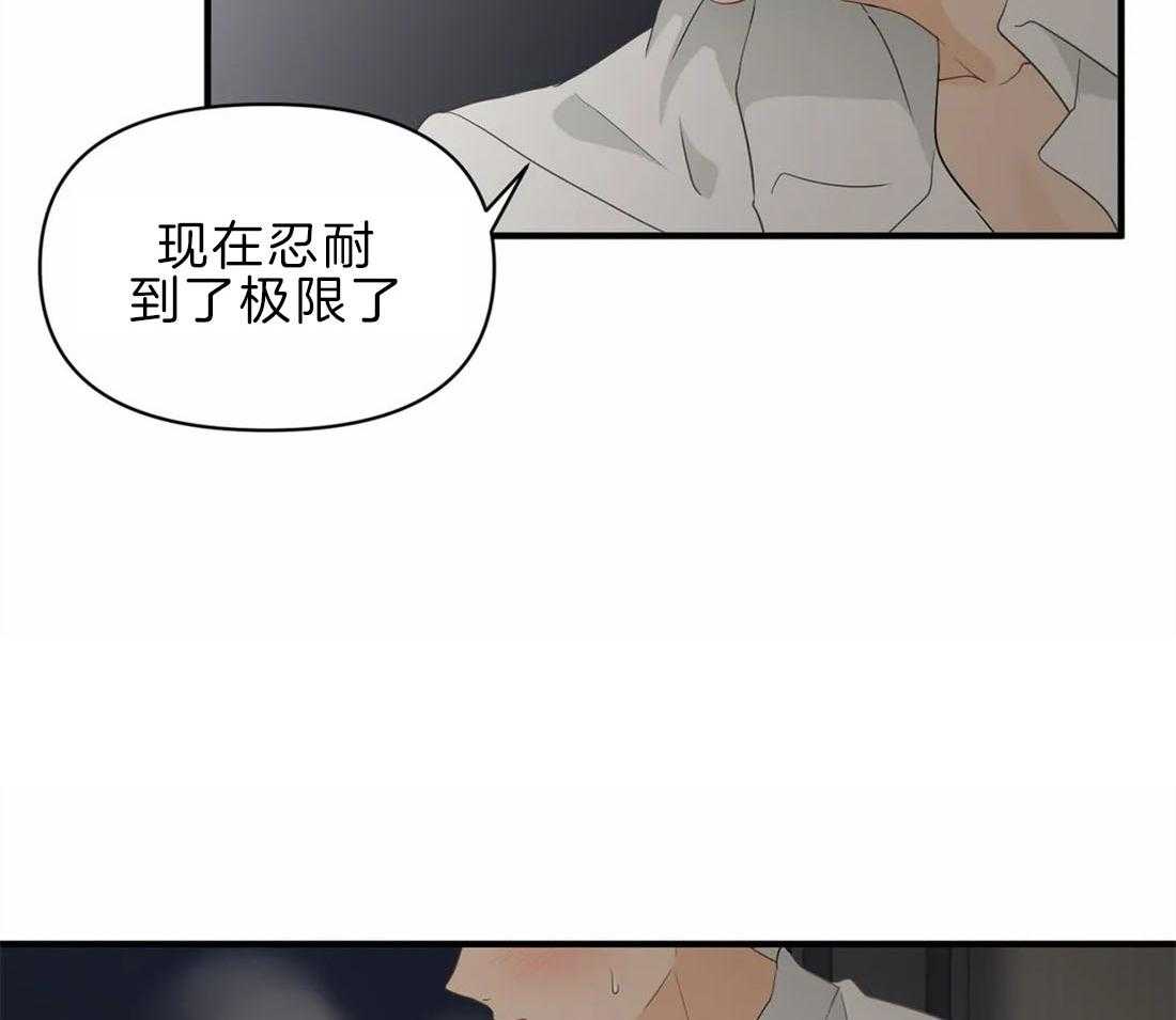 《Big&Big》漫画最新章节第40话 受罚免费下拉式在线观看章节第【10】张图片