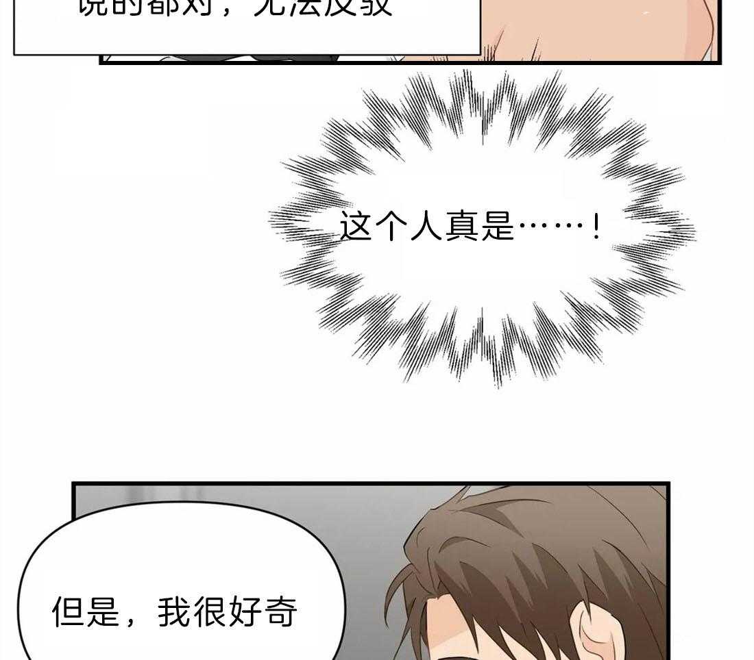 《Big&Big》漫画最新章节第41话 饿虎扑食免费下拉式在线观看章节第【8】张图片