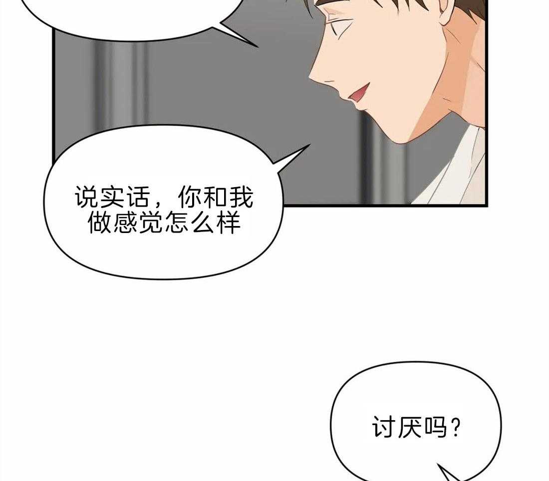 《Big&Big》漫画最新章节第41话 饿虎扑食免费下拉式在线观看章节第【7】张图片