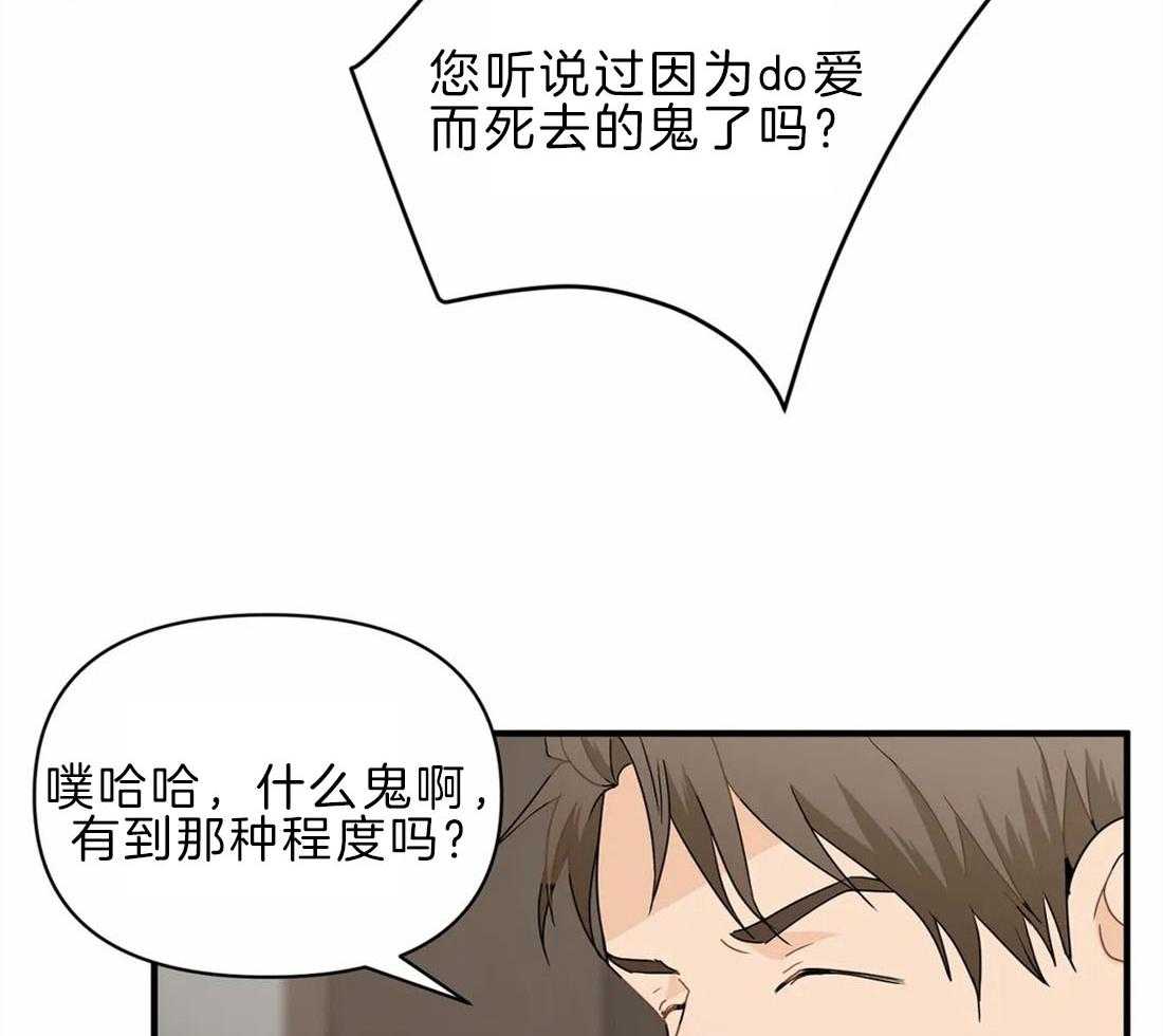 《Big&Big》漫画最新章节第42话 留学免费下拉式在线观看章节第【35】张图片