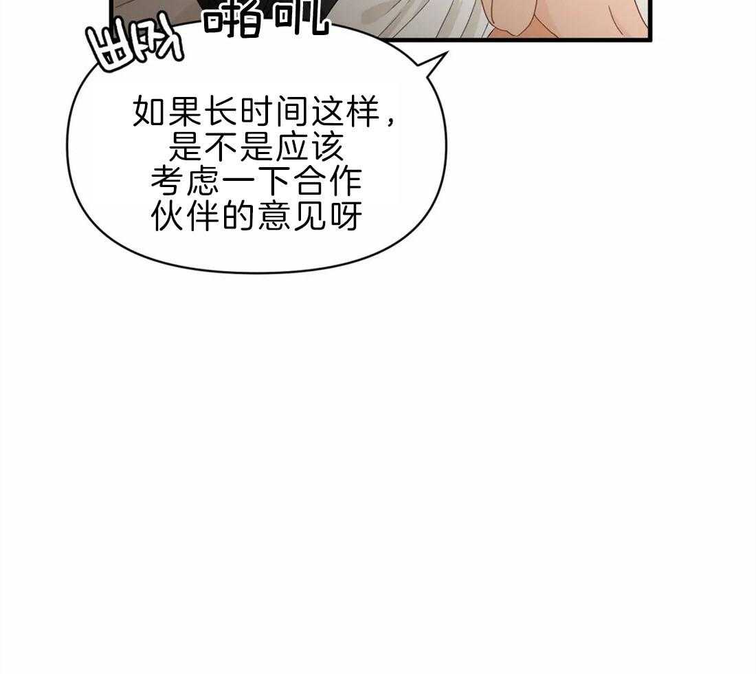 《Big&Big》漫画最新章节第42话 留学免费下拉式在线观看章节第【32】张图片