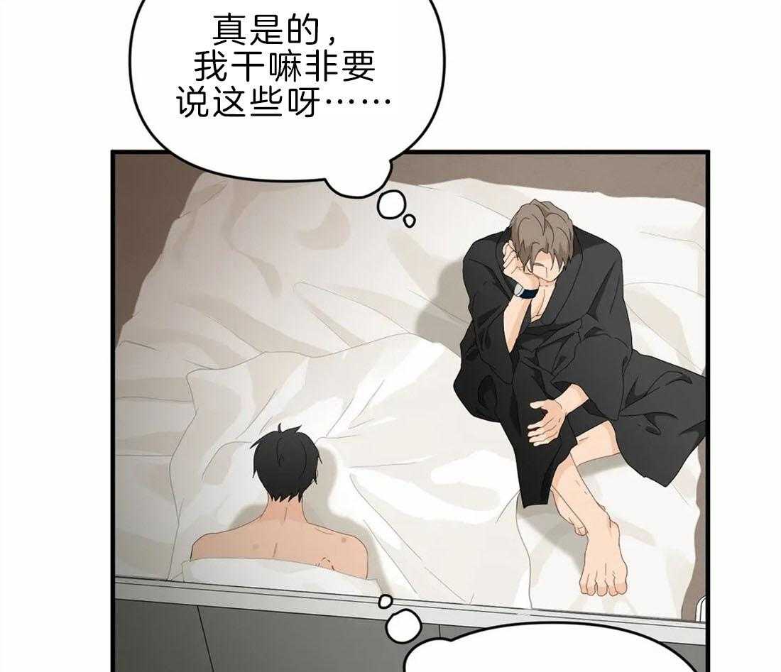 《Big&Big》漫画最新章节第42话 留学免费下拉式在线观看章节第【16】张图片