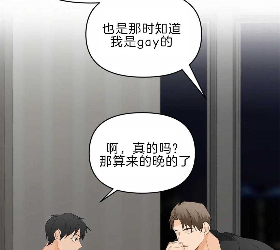 《Big&Big》漫画最新章节第42话 留学免费下拉式在线观看章节第【23】张图片