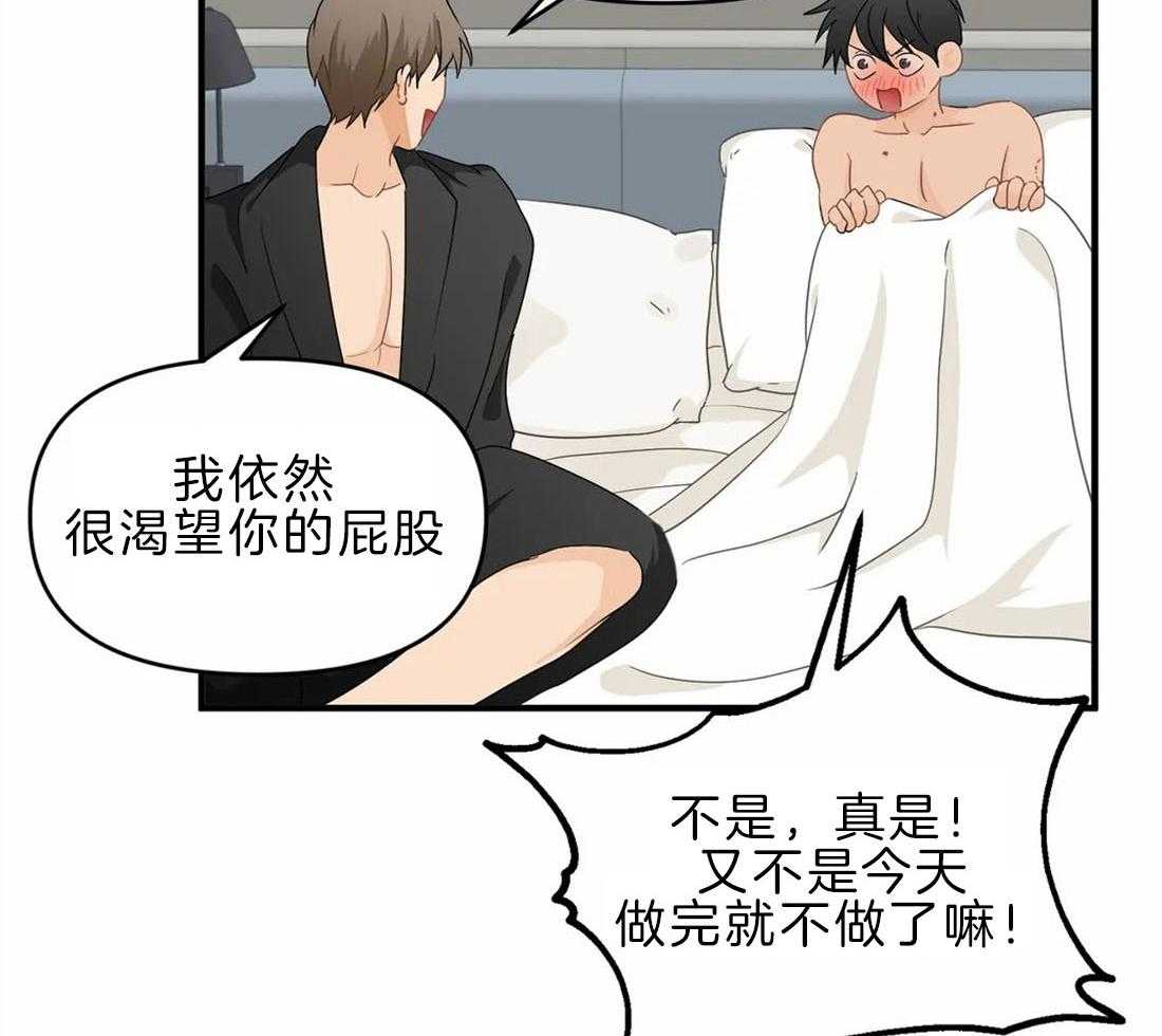 《Big&Big》漫画最新章节第42话 留学免费下拉式在线观看章节第【27】张图片