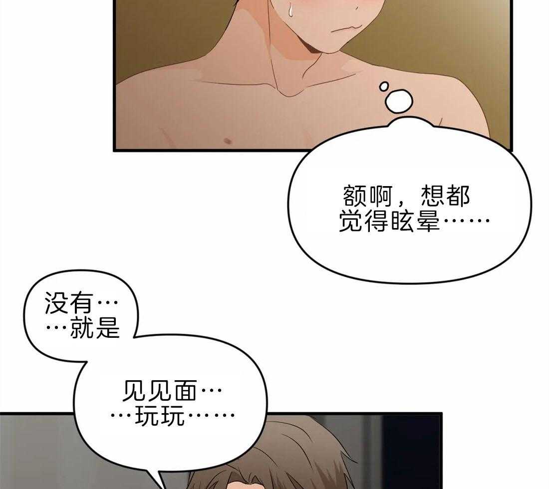 《Big&Big》漫画最新章节第42话 留学免费下拉式在线观看章节第【18】张图片