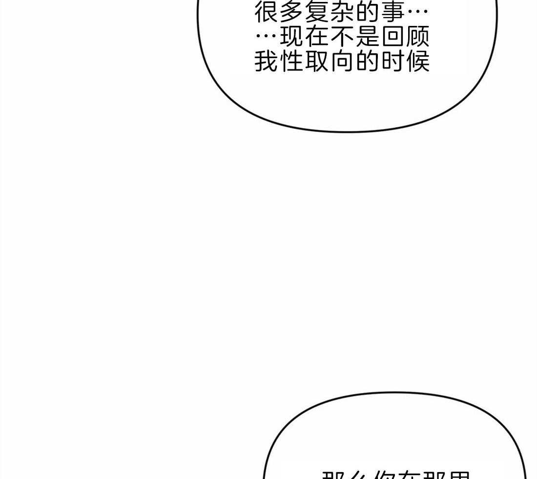 《Big&Big》漫画最新章节第42话 留学免费下拉式在线观看章节第【21】张图片