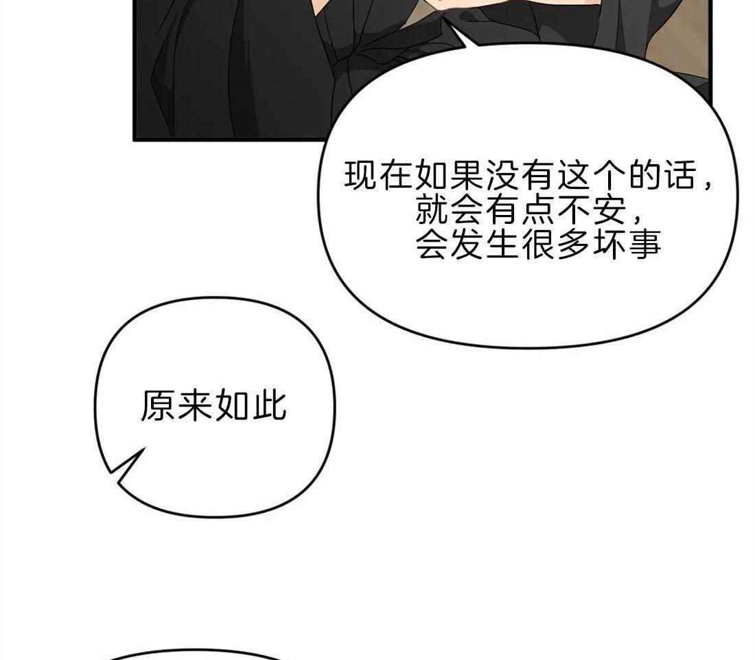 《Big&Big》漫画最新章节第43话 手表免费下拉式在线观看章节第【5】张图片