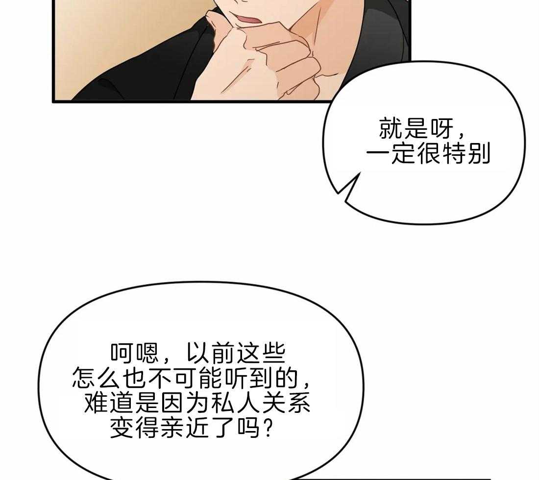 《Big&Big》漫画最新章节第43话 手表免费下拉式在线观看章节第【12】张图片