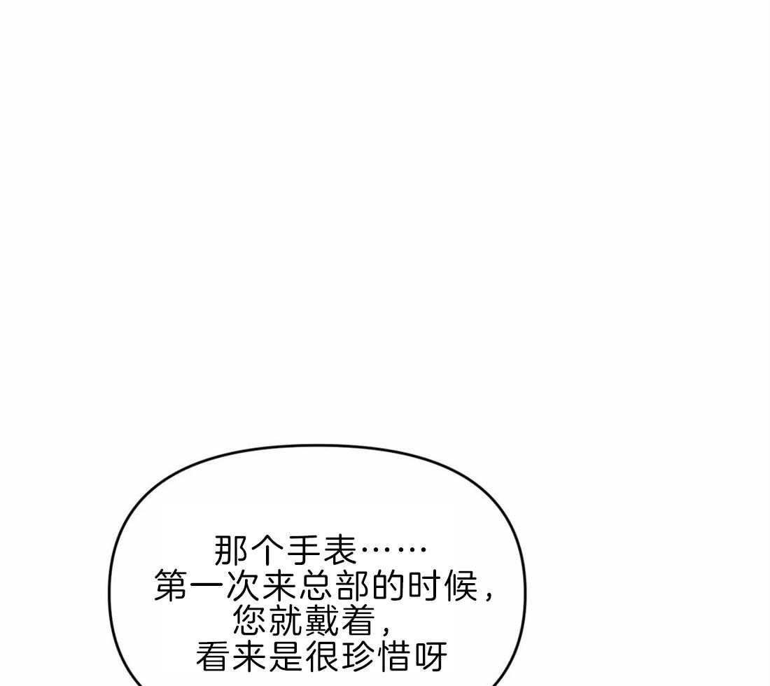 《Big&Big》漫画最新章节第43话 手表免费下拉式在线观看章节第【9】张图片