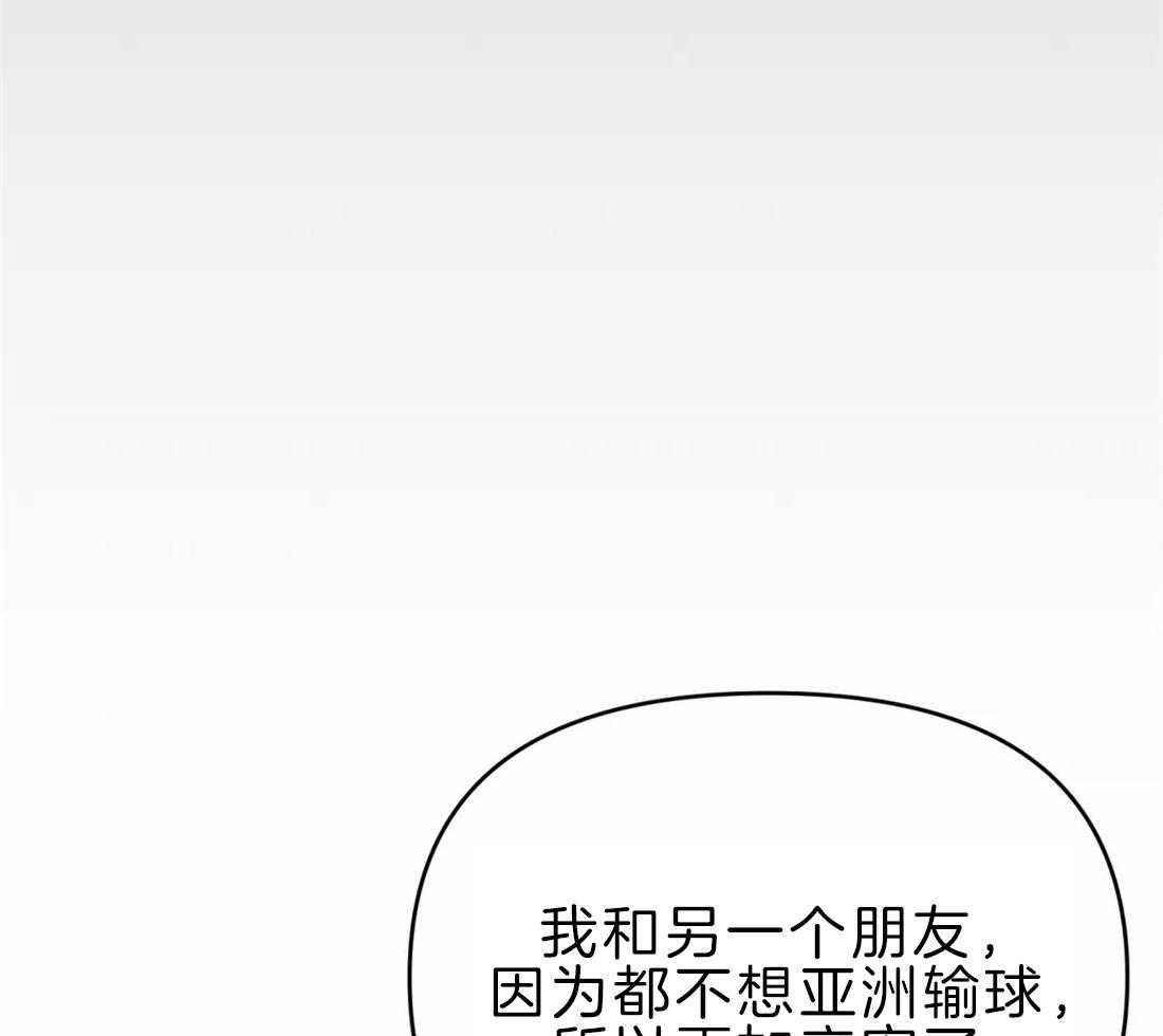 《Big&Big》漫画最新章节第43话 手表免费下拉式在线观看章节第【15】张图片