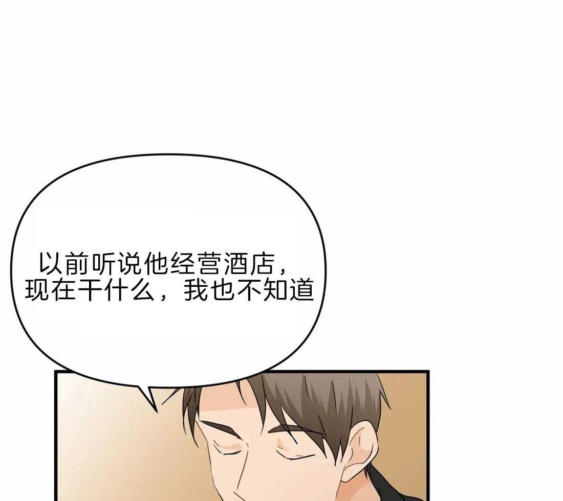 《Big&Big》漫画最新章节第43话 手表免费下拉式在线观看章节第【13】张图片