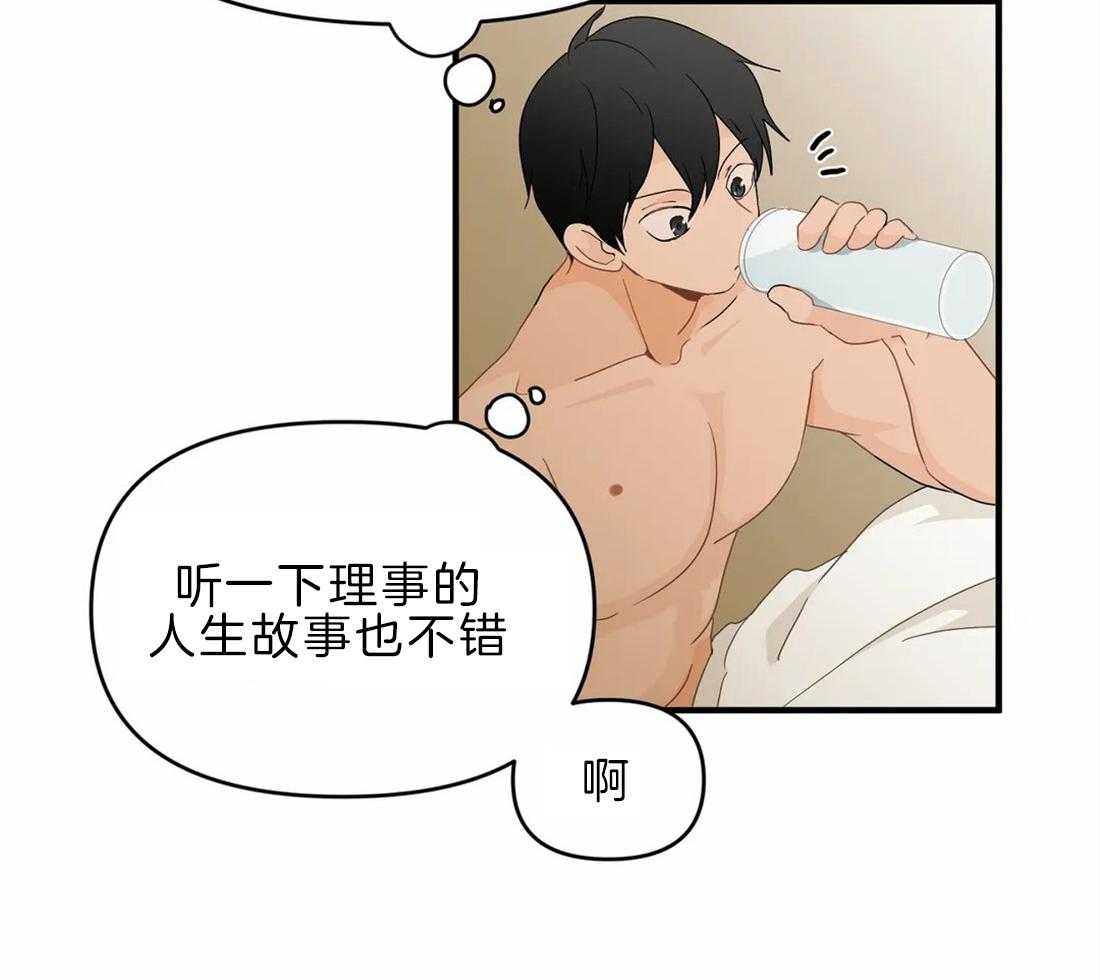 《Big&Big》漫画最新章节第43话 手表免费下拉式在线观看章节第【11】张图片