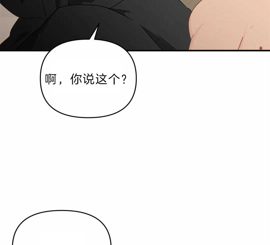 《Big&Big》漫画最新章节第43话 手表免费下拉式在线观看章节第【7】张图片