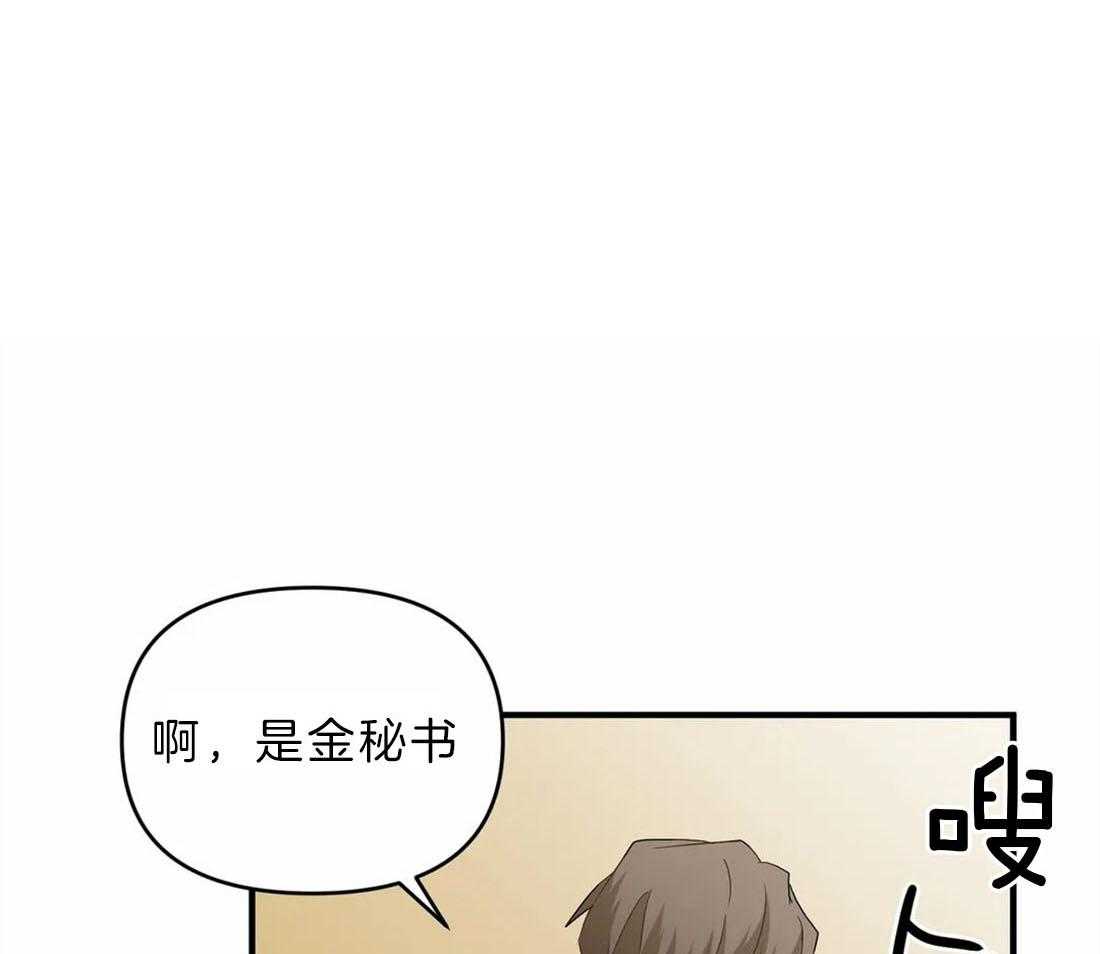 《Big&Big》漫画最新章节第44话 非我不可免费下拉式在线观看章节第【45】张图片