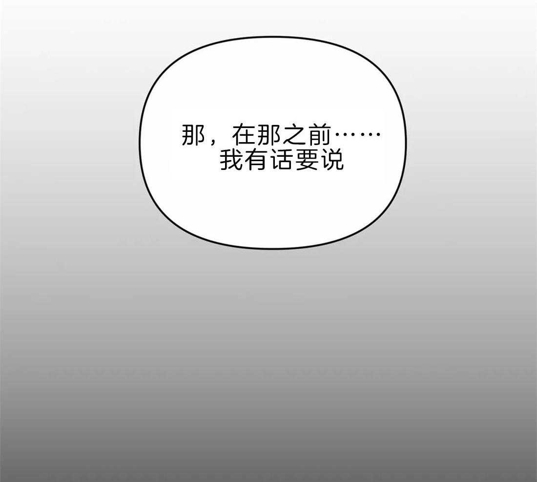 《Big&Big》漫画最新章节第44话 非我不可免费下拉式在线观看章节第【27】张图片