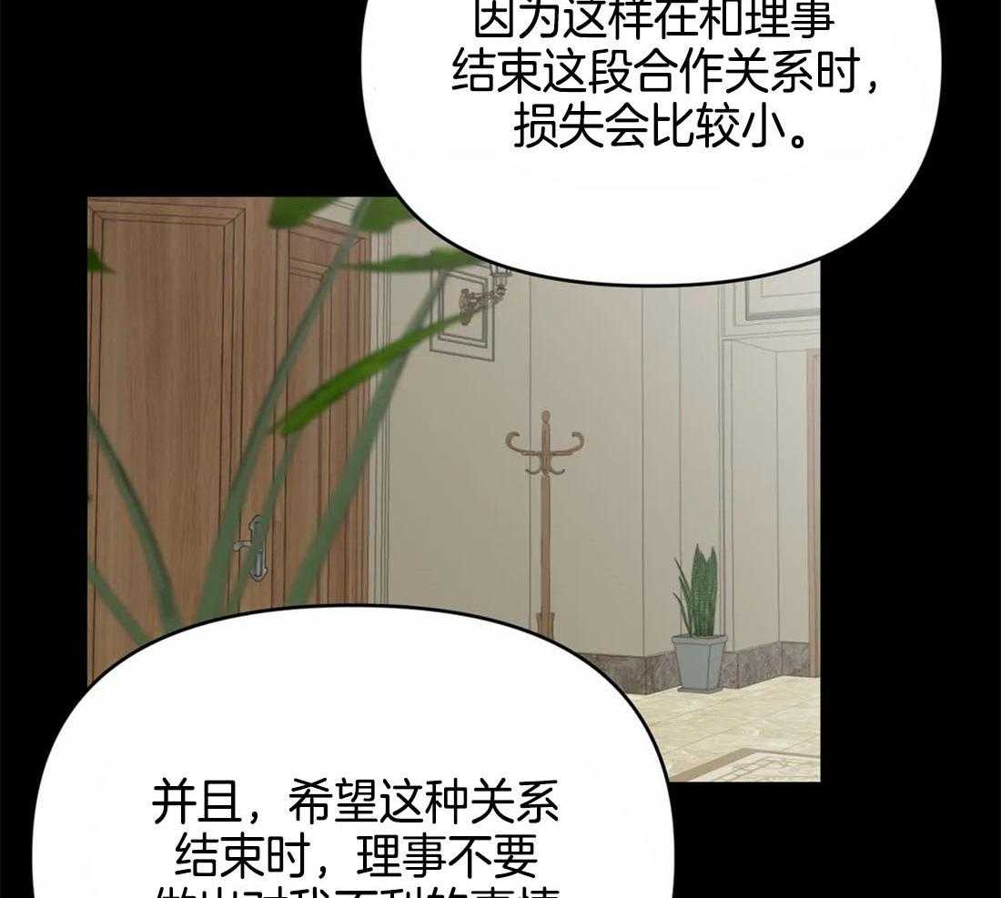 《Big&Big》漫画最新章节第44话 非我不可免费下拉式在线观看章节第【22】张图片